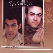 مقدمه از ارشام